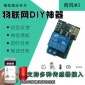 ESP8266物联网DIY扩展模块自带app支持模拟数字量传感器疯狂物联