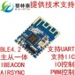 JDY-16 蓝牙4.2模块 高速透传 BLE 支持airsync iBeacon 超CC2541