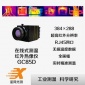 GC85D 在线式 红外热像仪