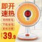 台式小太阳取暖器石英管速热家用节能静音电暖器电暖风批发