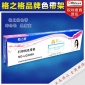 格之格色带架ND-LQ300K适用LQ300KII 深圳核心代理 知名品牌