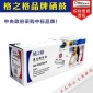 格之格易加粉硒鼓NT-C0278CT 惠普HP M15366深圳核心代理 精品