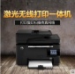 HP/惠普M128fw黑白激光打印机一体机复印扫描传真机 无线wifi网络