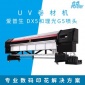 宝采软膜印刷uv卷材打印机3d墙纸装饰画数码打印机5代喷头头
