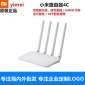 原装** 适用小米路由器4C 无线WIFI 路由智能上网高速路由
