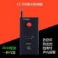 正版 无线信号**器 扫描器 CC308 **器 防**窃听 反监听