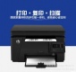 惠普M126a黑白激光打印机一体机复印件扫描家用办公三合一替M1136