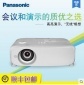 全国联保 **Panasonic PT-BW535NC高亮5000流明宽屏无线投影机