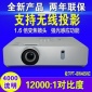 全新**pt-BW405NC  4000流明 1280*800高亮 宽屏液晶无线投影仪