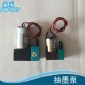 抽墨泵微型隔膜泵供墨泵24V数码写真机打印机墨泵配件