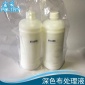 纺织纯棉直喷数码印刷涂料深色布料印前处理液导带直喷机国产助剂