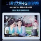 10寸平板电脑 12寸四核八核 9寸10.6寸11.6寸打电话3G 4G通话上网