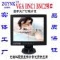 10高清BNC液晶监视器 800X600两路BNC输入 带十字线监控显示器
