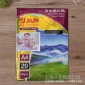 JOJO 单面照片纸高光相纸喷墨打印照片纸a4相片纸180g像纸批发
