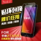华硕4ZD552KL全屏丝印钢化膜 0.26MM 华硕Zd552kl钢化膜 新品上市