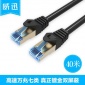 威迅万兆网络跳线线7类纯铜电脑网线CAT7双屏蔽千兆高速网络线40m