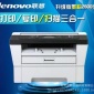 联想m7400pro黑白激光多功能一体机家用办公打印复印扫描a4打印机