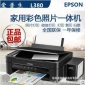 爱普生L380喷墨照片打印机一体机多功能复印彩色墨仓式L360升级