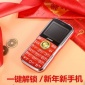 移动语音王大字大声直板老人手机一键解锁繁体超长待机老年机批发