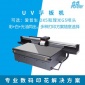 赛尔1201喷头 uv平板机玻璃瓷砖PVC板3d打印立体装饰画印刷机器