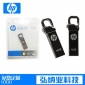 HPv250w u盘 8G16G32G 金属防水U盘 礼品优盘 刻字定制LOGO